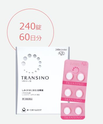 トランシーノⅡ　240錠　7865円（税込）